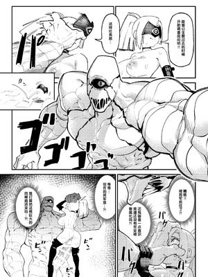 [驕傲香蕉] 魔王軍潜入 [狼姬个人汉化] [DL版]_29_sobs