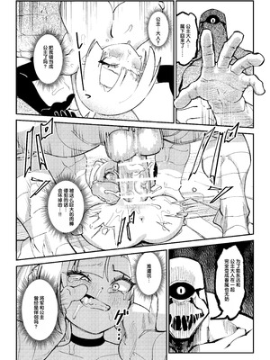 [驕傲香蕉] 魔王軍潜入 [狼姬个人汉化] [DL版]_32_shyf