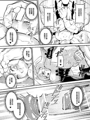 [驕傲香蕉] 魔王軍潜入 [狼姬个人汉化] [DL版]_33_gywg