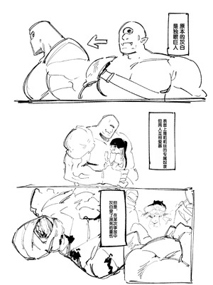 [驕傲香蕉] 魔王軍潜入 [狼姬个人汉化] [DL版]_39_ixli