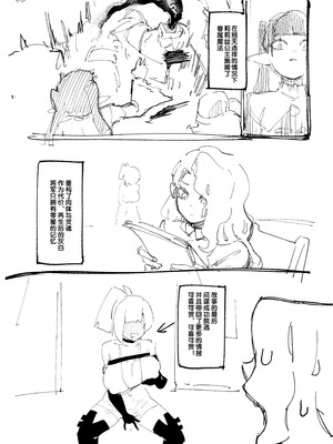 [驕傲香蕉] 魔王軍潜入 [狼姬个人汉化] [DL版]_40_xuua