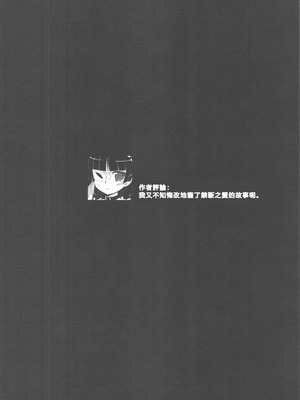 (C99) [Bottomress Pit (盆座)] きりりんがくる (俺の妹がこんなに可愛いわけがない) [中国翻訳]_03_pgvx