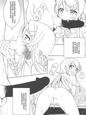 (C99) [Bottomress Pit (盆座)] きりりんがくる (俺の妹がこんなに可愛いわけがない) [中国翻訳]_14_kpgg