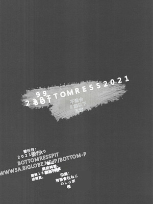 (C99) [Bottomress Pit (盆座)] きりりんがくる (俺の妹がこんなに可愛いわけがない) [中国翻訳]_32_wttw