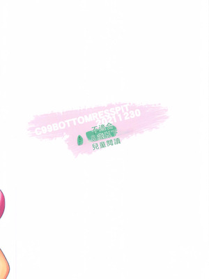 (C99) [Bottomress Pit (盆座)] きりりんがくる (俺の妹がこんなに可愛いわけがない) [中国翻訳]_33_uekx