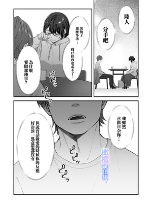 [にこぴん] 雨宮くんからは逃げられない！｜无法逃离雨宫君 [中文] [橄欖漢化組]_02_lrhb