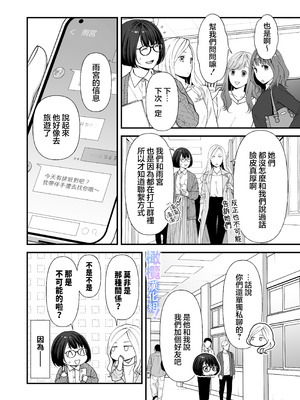 [にこぴん] 雨宮くんからは逃げられない！｜无法逃离雨宫君 [中文] [橄欖漢化組]_05_mmlw