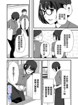 [にこぴん] 雨宮くんからは逃げられない！｜无法逃离雨宫君 [中文] [橄欖漢化組]_09_xddn