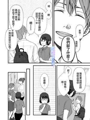 [にこぴん] 雨宮くんからは逃げられない！｜无法逃离雨宫君 [中文] [橄欖漢化組]_13_lfuf