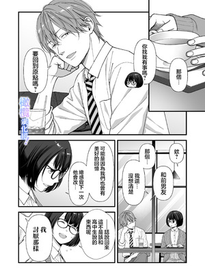 [にこぴん] 雨宮くんからは逃げられない！｜无法逃离雨宫君 [中文] [橄欖漢化組]_15_cjxm