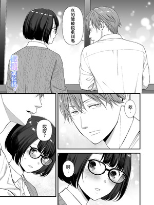 [にこぴん] 雨宮くんからは逃げられない！｜无法逃离雨宫君 [中文] [橄欖漢化組]_16_yfye