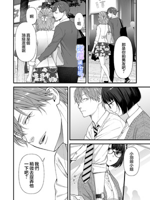 [にこぴん] 雨宮くんからは逃げられない！｜无法逃离雨宫君 [中文] [橄欖漢化組]_17_hpol