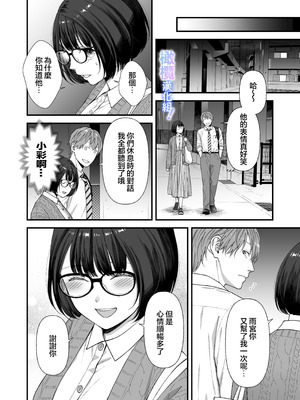 [にこぴん] 雨宮くんからは逃げられない！｜无法逃离雨宫君 [中文] [橄欖漢化組]_21_sswb