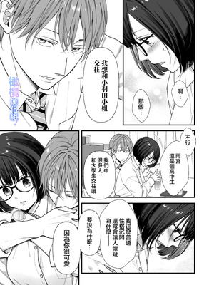 [にこぴん] 雨宮くんからは逃げられない！｜无法逃离雨宫君 [中文] [橄欖漢化組]_24_bqnh