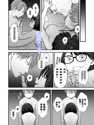 [にこぴん] 雨宮くんからは逃げられない！｜无法逃离雨宫君 [中文] [橄欖漢化組]_33_lxcr