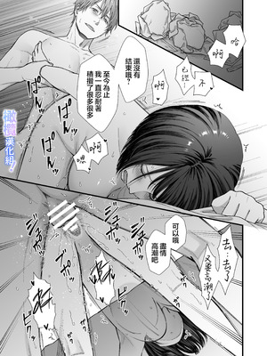 [にこぴん] 雨宮くんからは逃げられない！｜无法逃离雨宫君 [中文] [橄欖漢化組]_38_qqrs