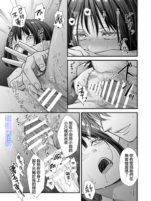 [にこぴん] 雨宮くんからは逃げられない！｜无法逃离雨宫君 [中文] [橄欖漢化組]_40_rngo