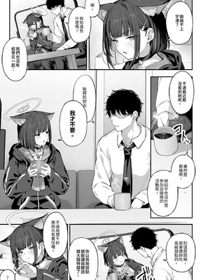 [ほるもんカレー (鳶村)] とことんやっちゃう杏山カズサ2 (ブルーアーカイブ) [中国翻訳] [無修正] [DL版]_03_ejsg