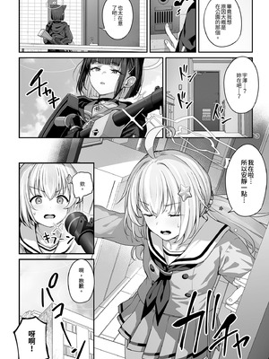 [ほるもんカレー (鳶村)] とことんやっちゃう杏山カズサ2 (ブルーアーカイブ) [中国翻訳] [無修正] [DL版]_04_clnc