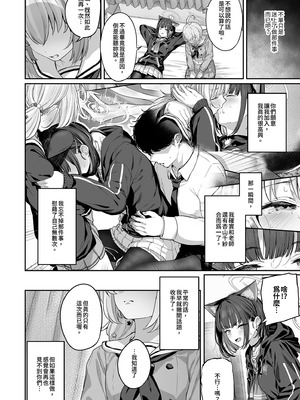 [ほるもんカレー (鳶村)] とことんやっちゃう杏山カズサ2 (ブルーアーカイブ) [中国翻訳] [無修正] [DL版]_06_frmc