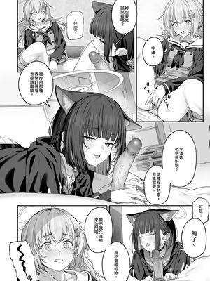 [ほるもんカレー (鳶村)] とことんやっちゃう杏山カズサ2 (ブルーアーカイブ) [中国翻訳] [無修正] [DL版]_08_cqqo