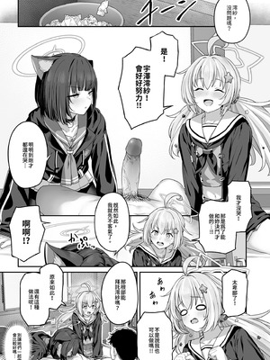 [ほるもんカレー (鳶村)] とことんやっちゃう杏山カズサ2 (ブルーアーカイブ) [中国翻訳] [無修正] [DL版]_09_upjc