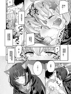 [ほるもんカレー (鳶村)] とことんやっちゃう杏山カズサ2 (ブルーアーカイブ) [中国翻訳] [無修正] [DL版]_12_ioiy