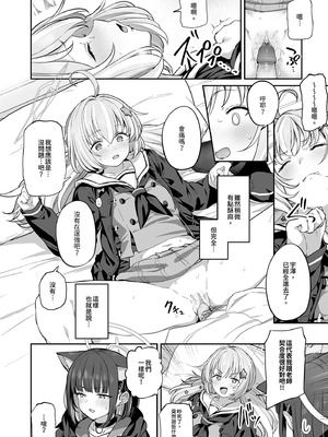 [ほるもんカレー (鳶村)] とことんやっちゃう杏山カズサ2 (ブルーアーカイブ) [中国翻訳] [無修正] [DL版]_16_plhx