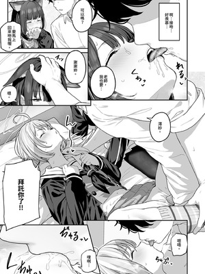[ほるもんカレー (鳶村)] とことんやっちゃう杏山カズサ2 (ブルーアーカイブ) [中国翻訳] [無修正] [DL版]_19_eyqa