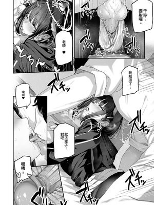 [ほるもんカレー (鳶村)] とことんやっちゃう杏山カズサ2 (ブルーアーカイブ) [中国翻訳] [無修正] [DL版]_28_ewmd