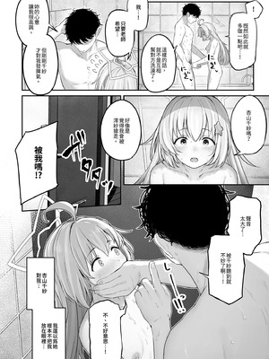 [ほるもんカレー (鳶村)] とことんやっちゃう杏山カズサ2 (ブルーアーカイブ) [中国翻訳] [無修正] [DL版]_34_teqe