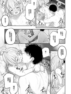 [ほるもんカレー (鳶村)] とことんやっちゃう杏山カズサ2 (ブルーアーカイブ) [中国翻訳] [無修正] [DL版]_37_bxri