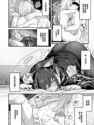 [ほるもんカレー (鳶村)] とことんやっちゃう杏山カズサ2 (ブルーアーカイブ) [中国翻訳] [無修正] [DL版]_38_hkoe