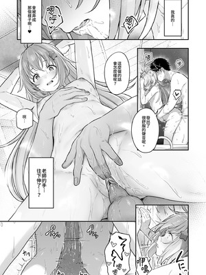 [ほるもんカレー (鳶村)] とことんやっちゃう杏山カズサ2 (ブルーアーカイブ) [中国翻訳] [無修正] [DL版]_41_dqxl