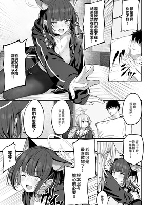 [ほるもんカレー (鳶村)] とことんやっちゃう杏山カズサ2 (ブルーアーカイブ) [中国翻訳] [無修正] [DL版]_47_yxxm