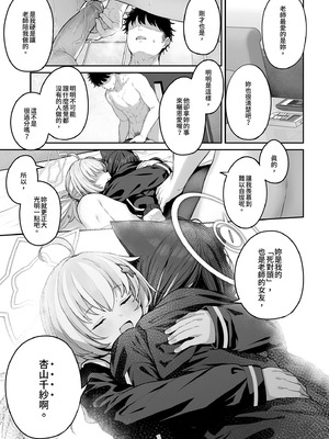 [ほるもんカレー (鳶村)] とことんやっちゃう杏山カズサ2 (ブルーアーカイブ) [中国翻訳] [無修正] [DL版]_49_milp