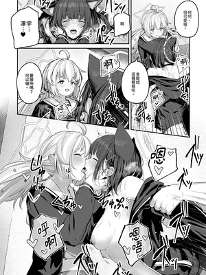 [ほるもんカレー (鳶村)] とことんやっちゃう杏山カズサ2 (ブルーアーカイブ) [中国翻訳] [無修正] [DL版]_58_qvty