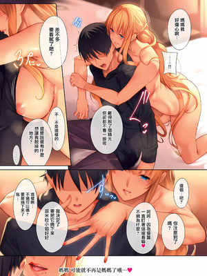 [ななお] Master Piece [无毒汉化组] [無修正] [DL版]_033_huaj