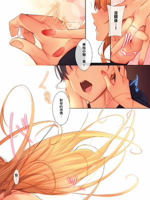 [ななお] Master Piece [无毒汉化组] [無修正] [DL版]_034_dfhl