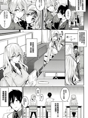 [ななお] Master Piece [无毒汉化组] [無修正] [DL版]_039_bqme