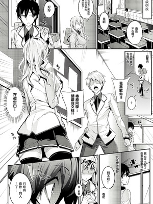 [ななお] Master Piece [无毒汉化组] [無修正] [DL版]_040_umph