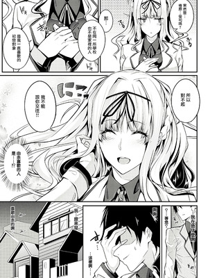 [ななお] Master Piece [无毒汉化组] [無修正] [DL版]_041_rldl