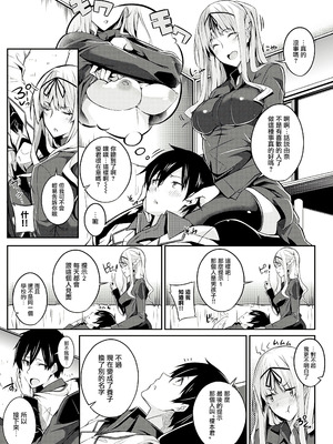 [ななお] Master Piece [无毒汉化组] [無修正] [DL版]_043_tbtq