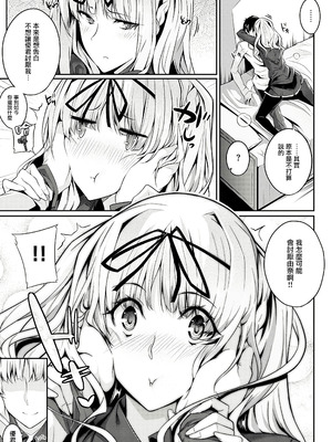 [ななお] Master Piece [无毒汉化组] [無修正] [DL版]_045_olxb