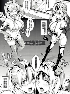 [ななお] Master Piece [无毒汉化组] [無修正] [DL版]_084_enwn