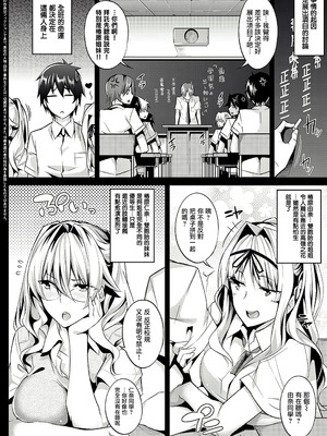 [ななお] Master Piece [无毒汉化组] [無修正] [DL版]_085_qecu