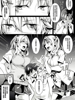 [ななお] Master Piece [无毒汉化组] [無修正] [DL版]_086_yous