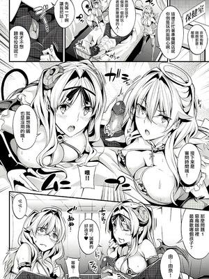 [ななお] Master Piece [无毒汉化组] [無修正] [DL版]_094_mbsr