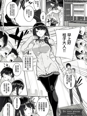 [ななお] Master Piece [无毒汉化组] [無修正] [DL版]_153_tbvg