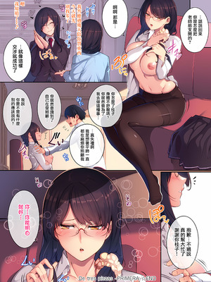 [ななお] Master Piece [无毒汉化组] [無修正] [DL版]_168_ehrm